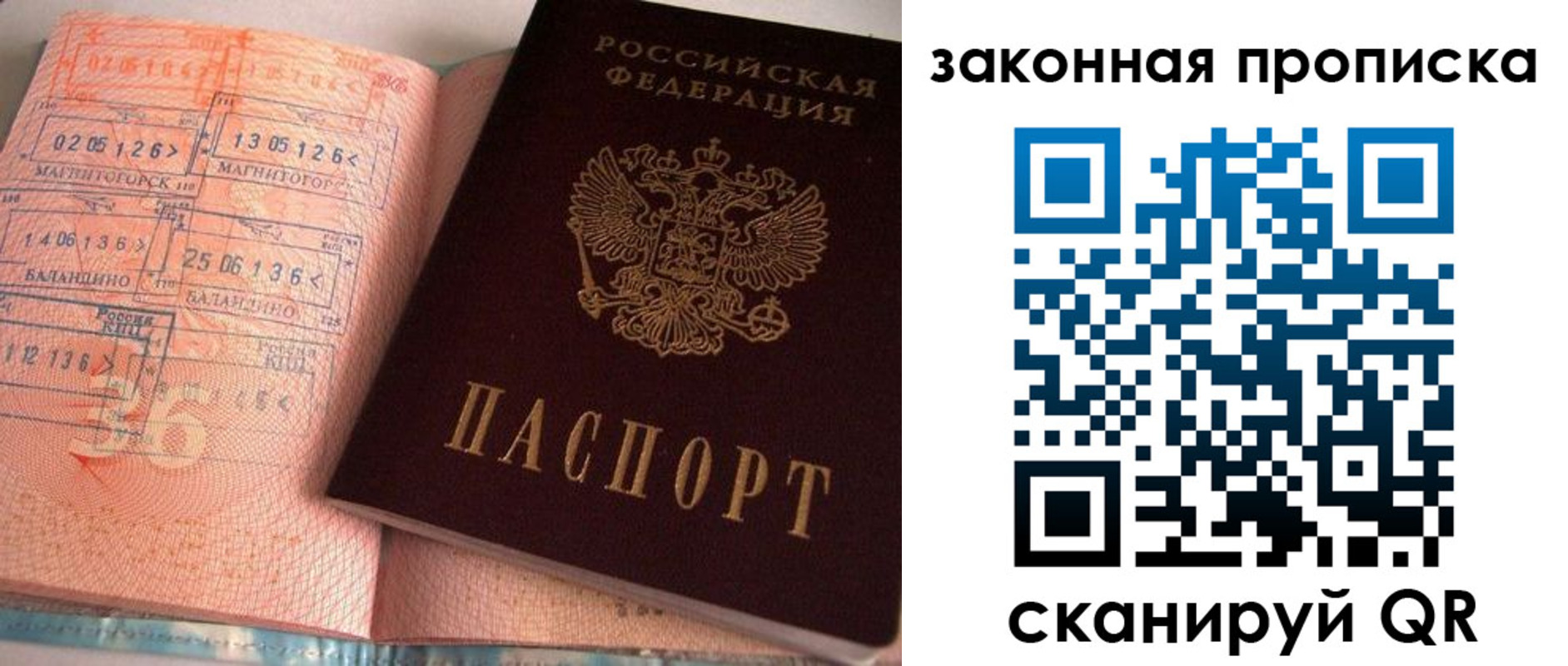 прописка для военкомата в Прокопьевске