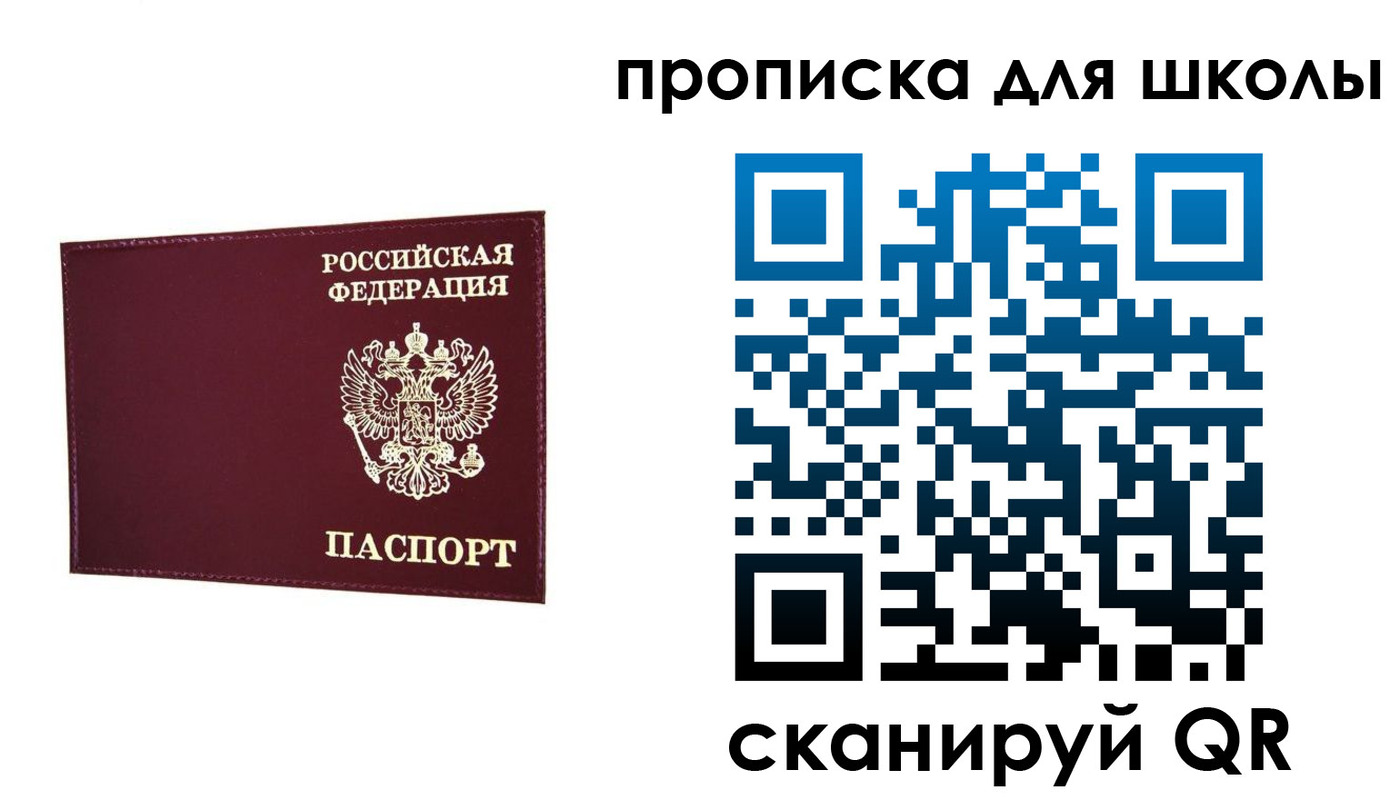 прописка штамп в Прокопьевске