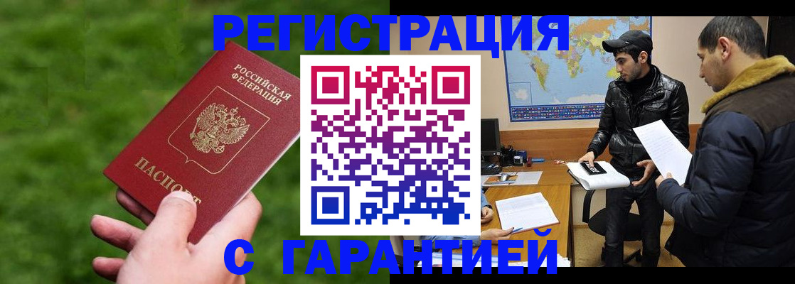 где прописаться в Прокопьевске