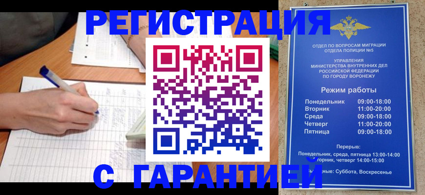 прописка от собственника в Прокопьевске