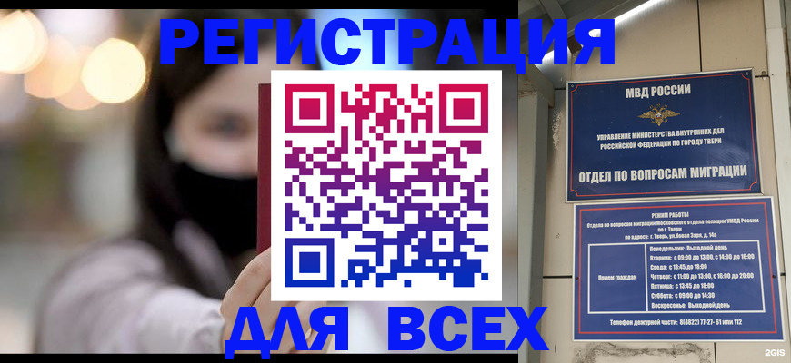 прописка регистрация в Прокопьевске