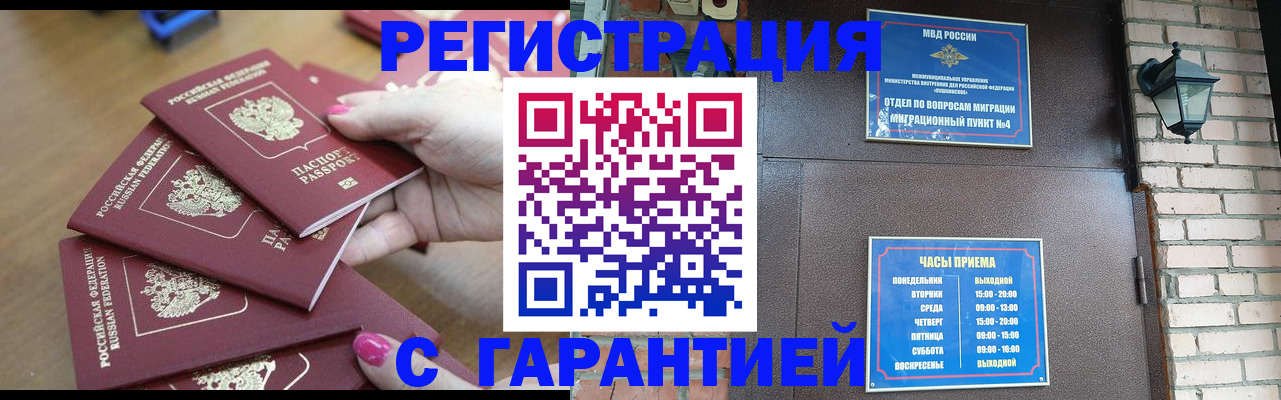 регистрация в Прокопьевске